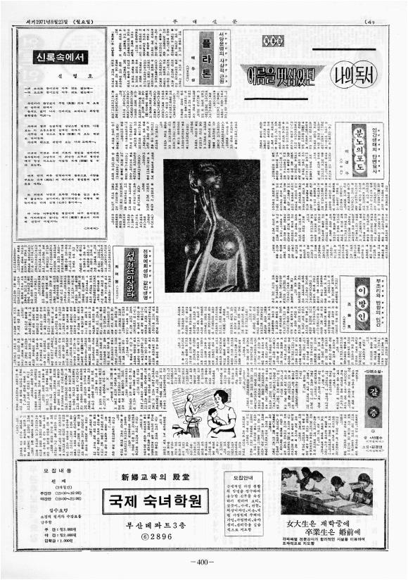 부대신문 2권400.jpg